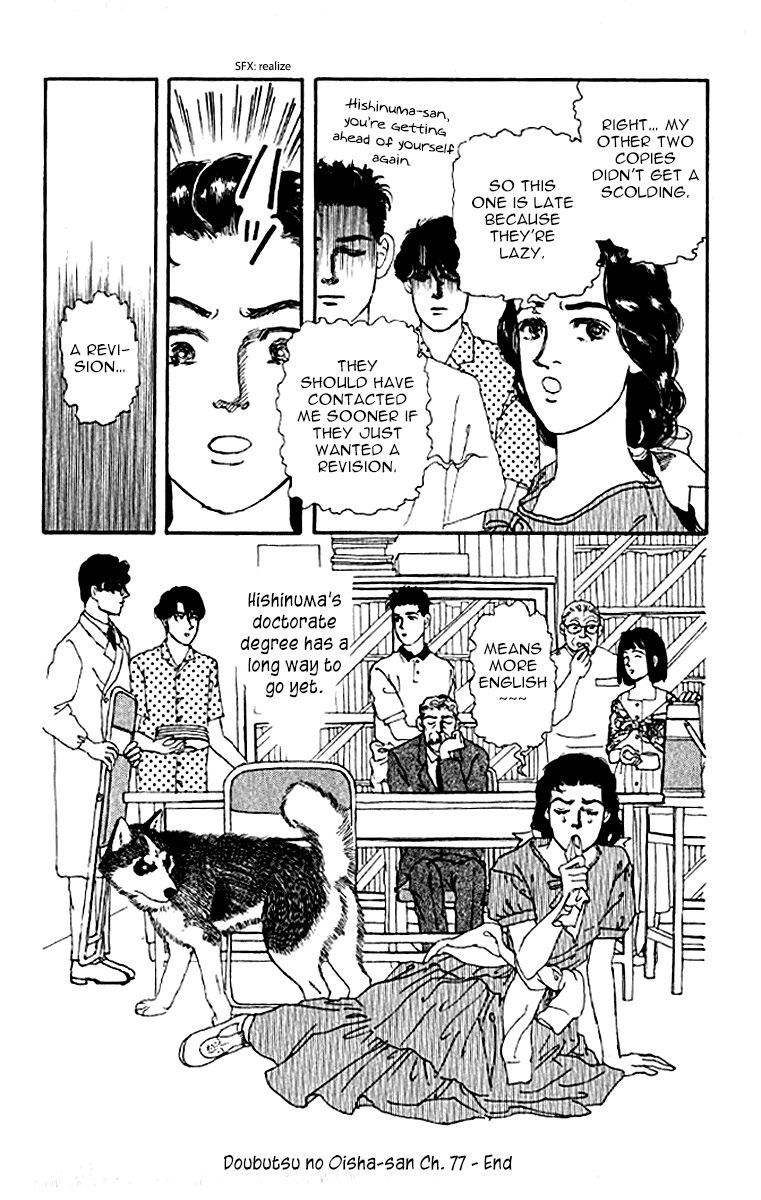 Doubutsu no Oishasan Chapter 77 page 19 - Chapter 77