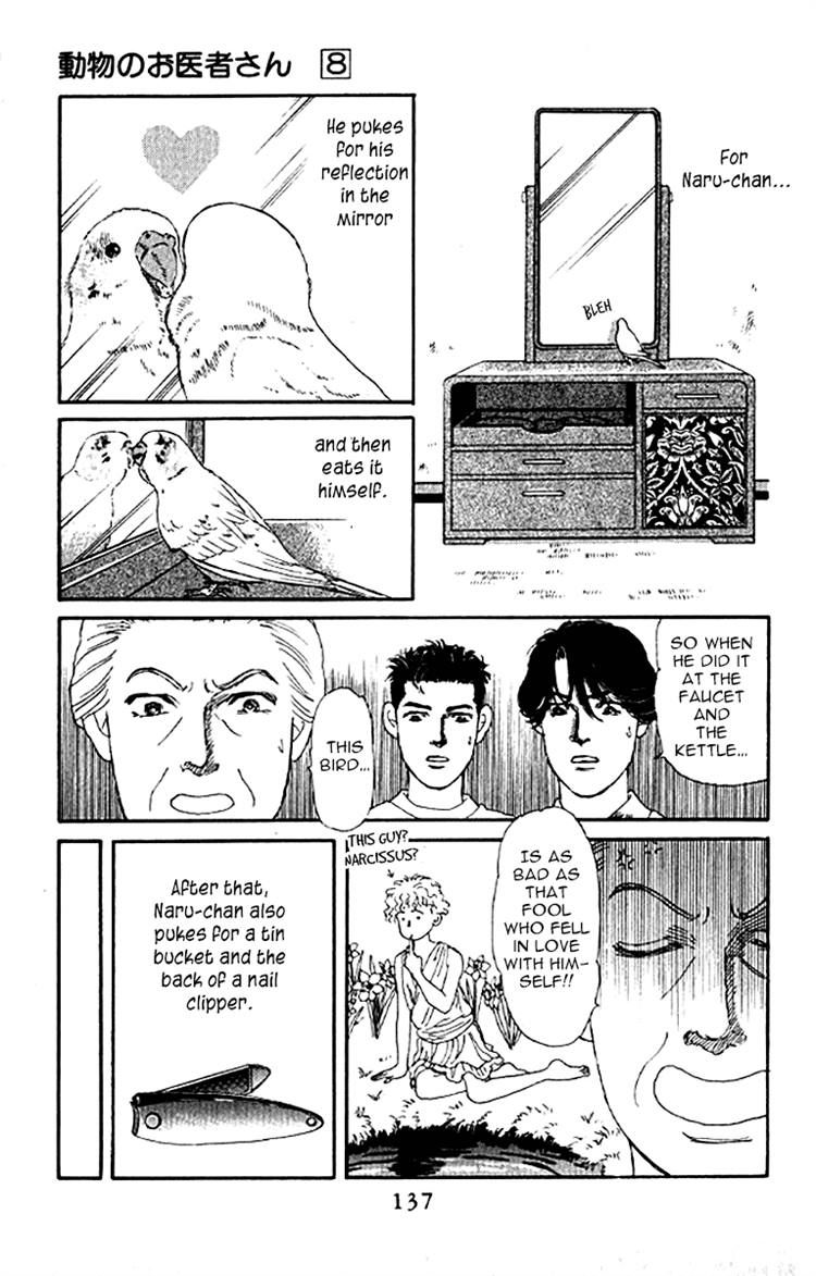 Doubutsu no Oishasan Chapter 78 page 17 - Chapter 78