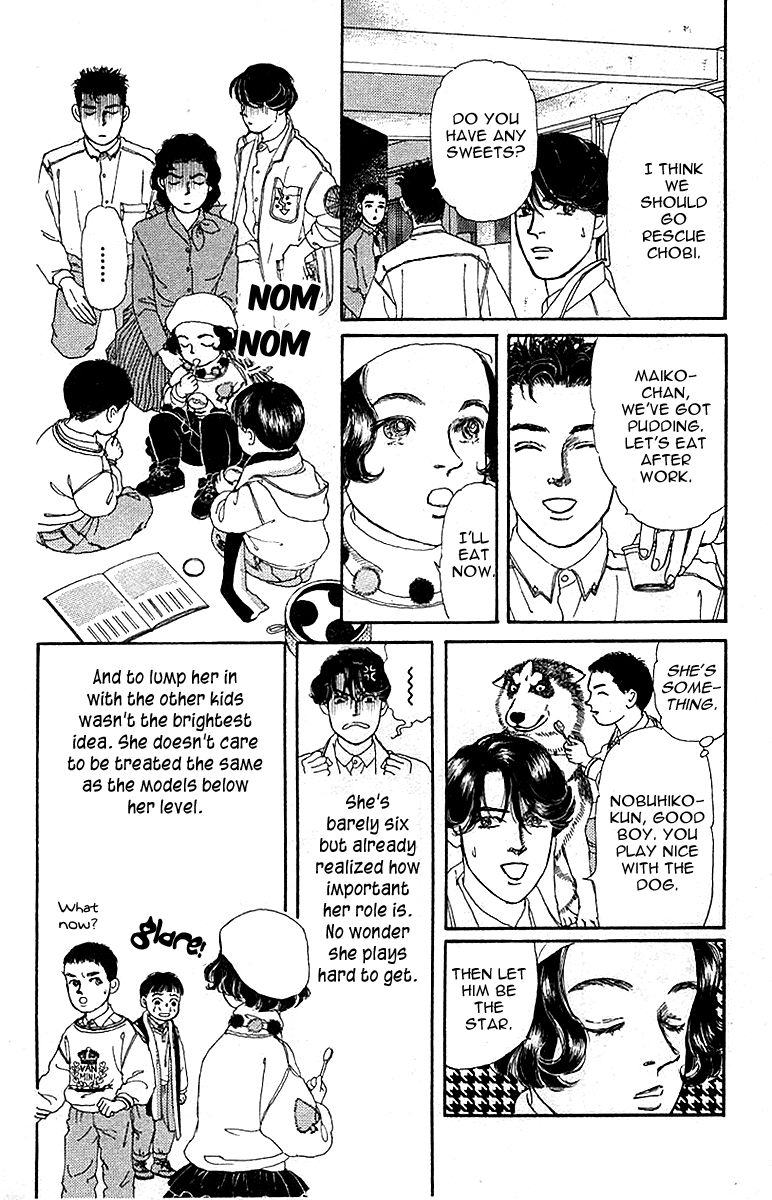 Doubutsu no Oishasan Chapter 81 page 13 - Chapter 81
