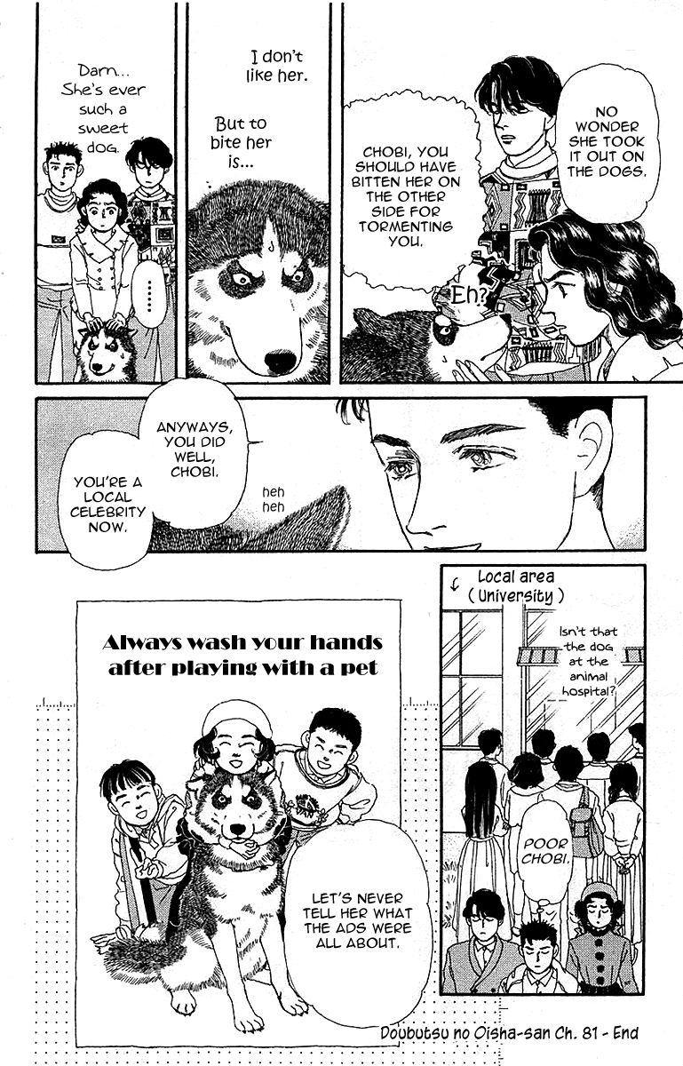 Doubutsu no Oishasan Chapter 81 page 21 - Chapter 81