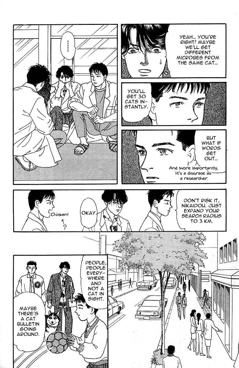 Doubutsu no Oishasan Chapter 82 page 12 - Chapter 82 : Vol 01
