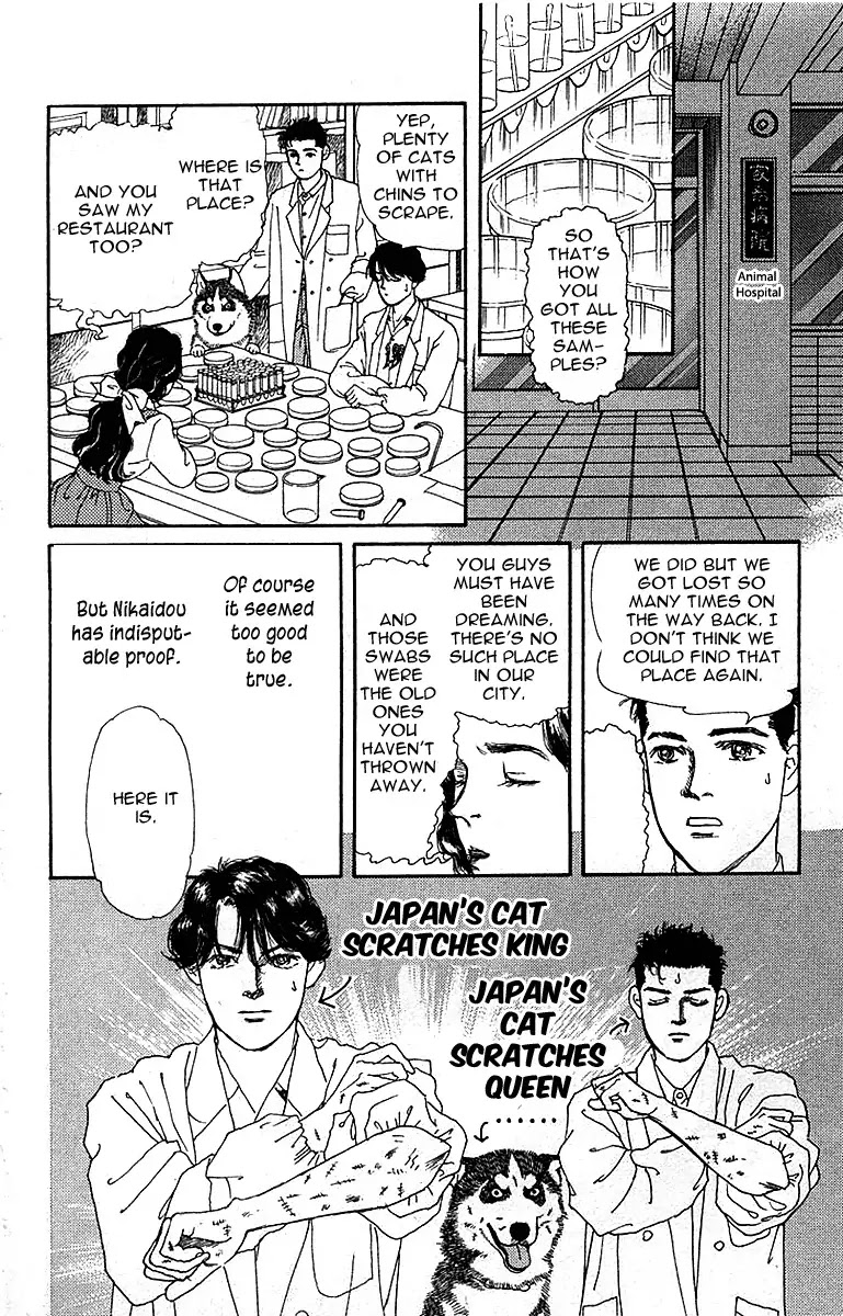 Doubutsu no Oishasan Chapter 82 page 18 - Chapter 82 : Vol 01
