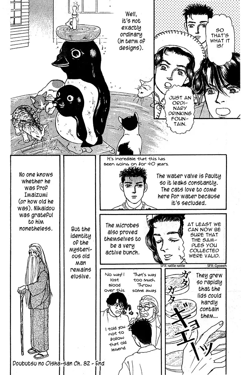 Doubutsu no Oishasan Chapter 82 page 20 - Chapter 82 : Vol 01