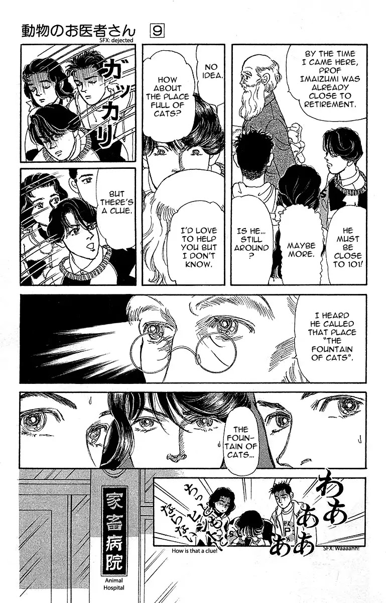 Doubutsu no Oishasan Chapter 82 page 9 - Chapter 82 : Vol 01