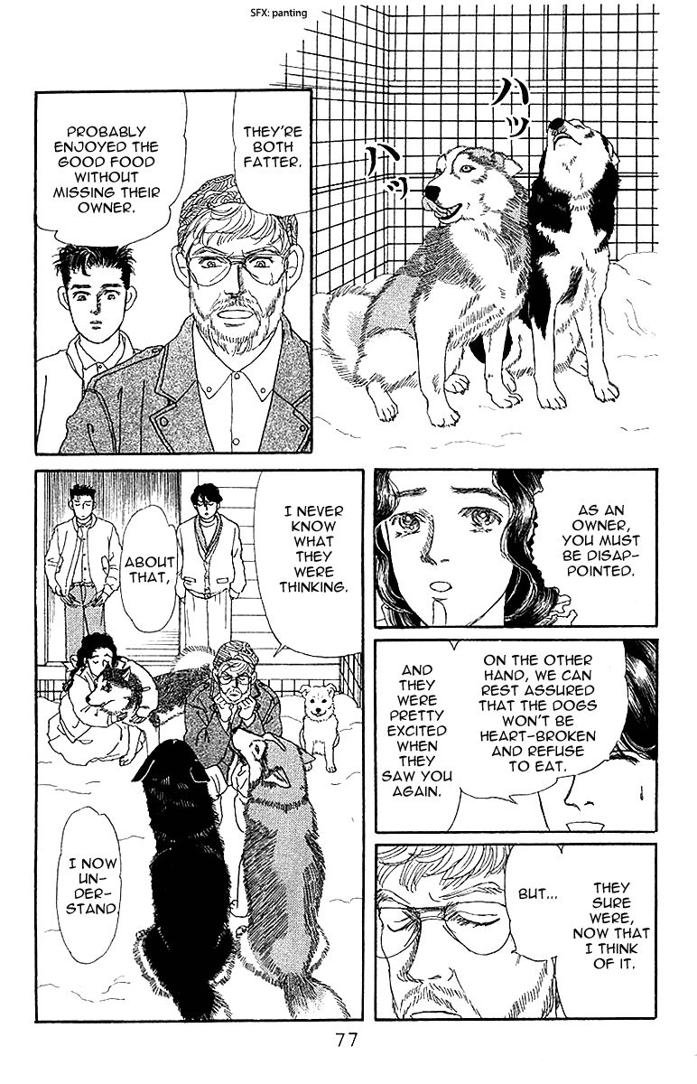 Doubutsu no Oishasan Chapter 84 page 19 - Chapter 84 : Vol 01