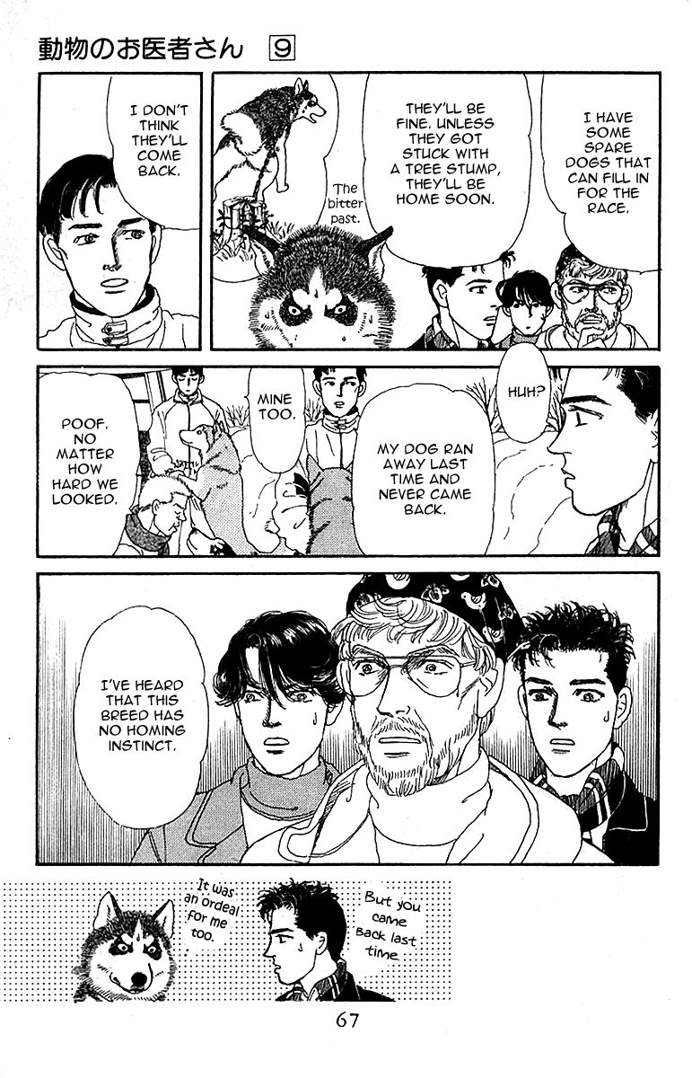 Doubutsu no Oishasan Chapter 84 page 9 - Chapter 84 : Vol 01