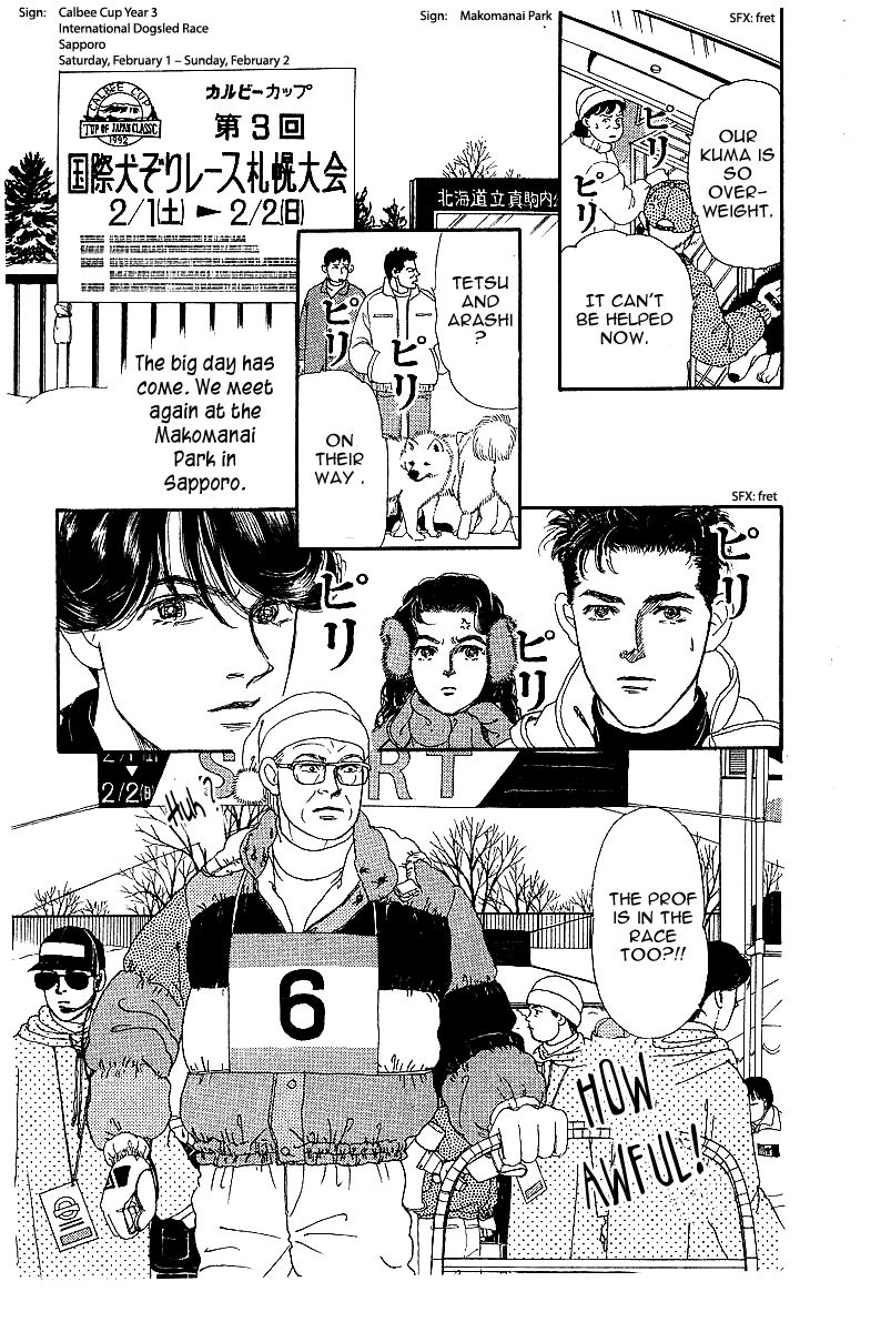 Doubutsu no Oishasan Chapter 85 page 5 - Chapter 85 : Vol 01