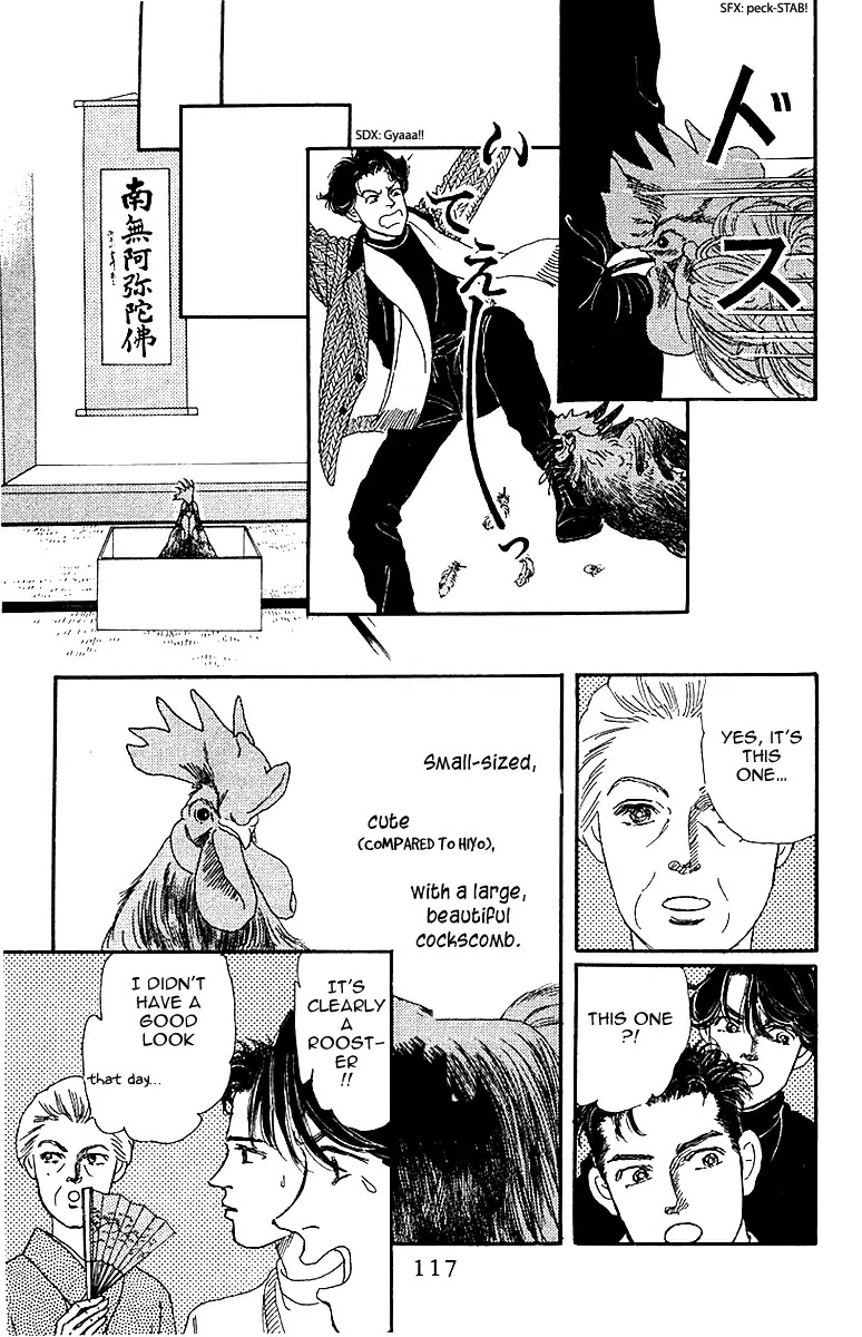Doubutsu no Oishasan Chapter 86 page 18 - Chapter 86