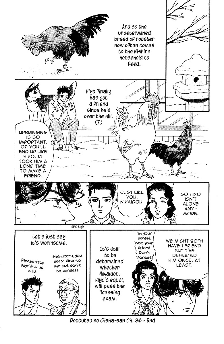 Doubutsu no Oishasan Chapter 86 page 19 - Chapter 86