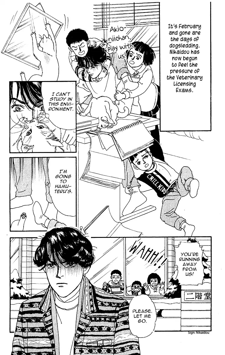 Doubutsu no Oishasan Chapter 86 page 3 - Chapter 86