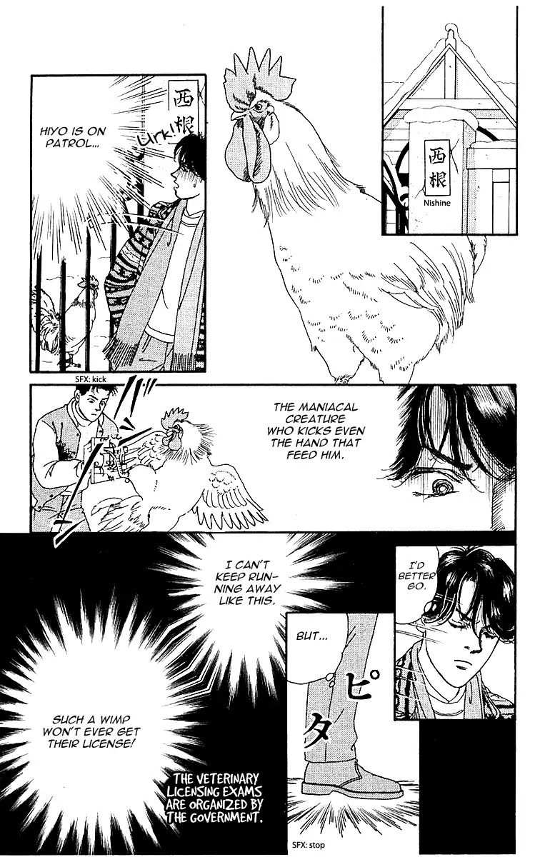 Doubutsu no Oishasan Chapter 86 page 4 - Chapter 86