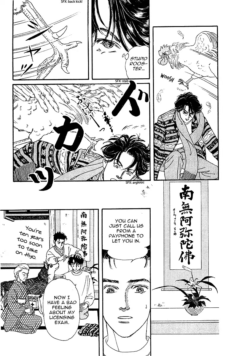 Doubutsu no Oishasan Chapter 86 page 6 - Chapter 86