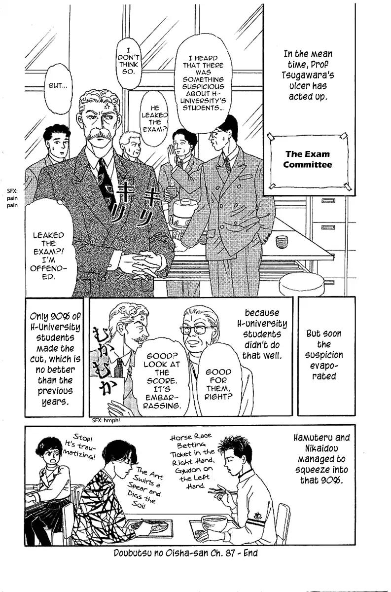 Doubutsu no Oishasan Chapter 87 page 19 - Chapter 87