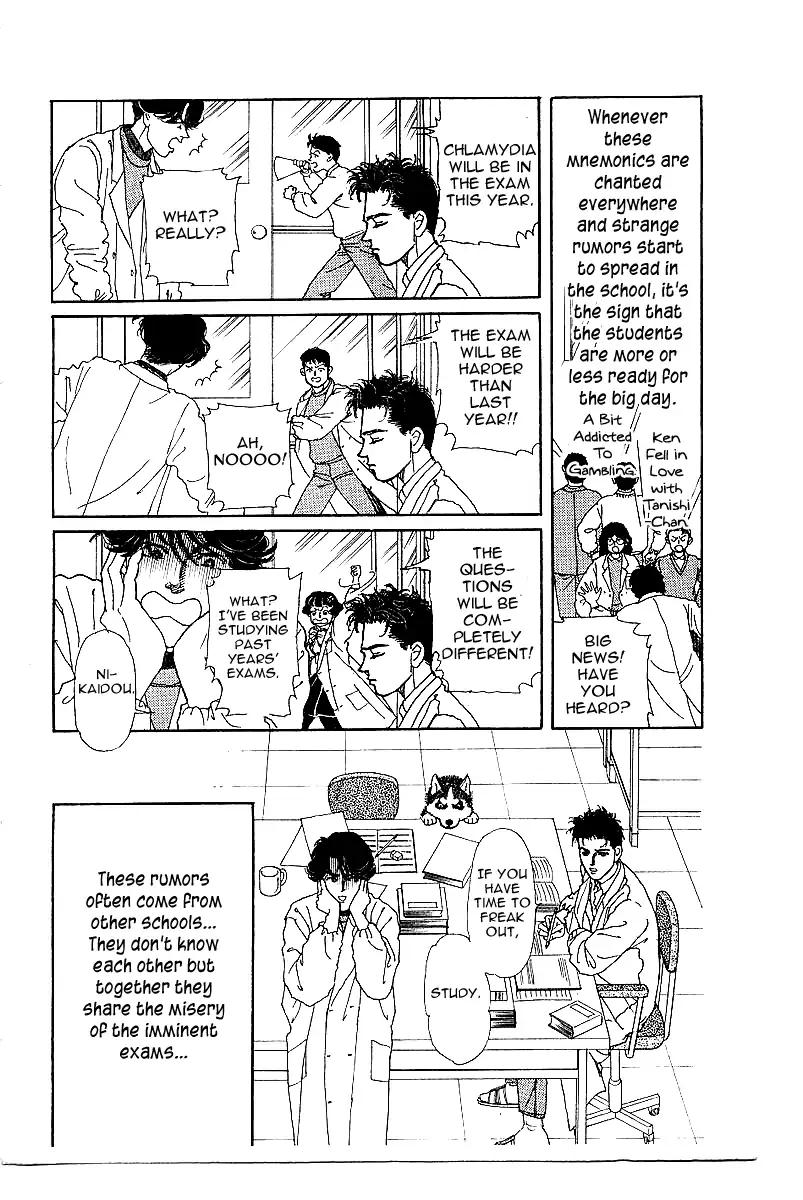 Doubutsu no Oishasan Chapter 87 page 5 - Chapter 87