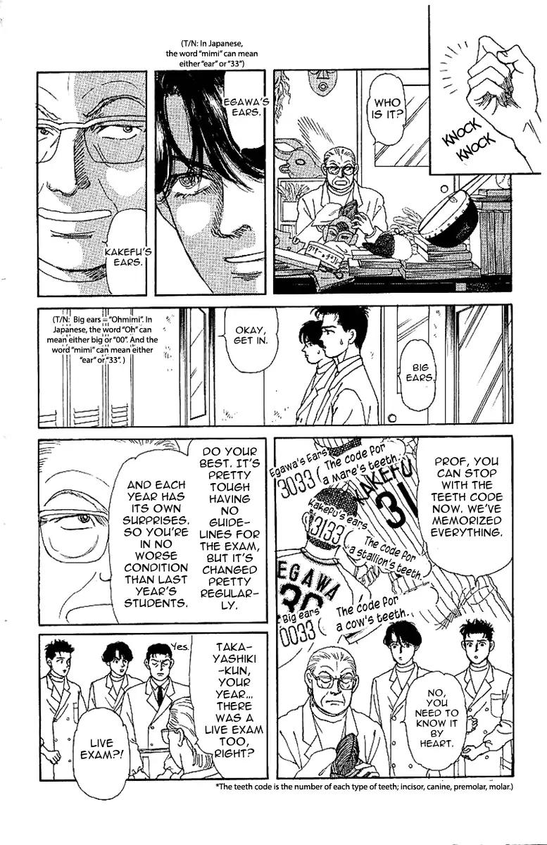 Doubutsu no Oishasan Chapter 87 page 9 - Chapter 87