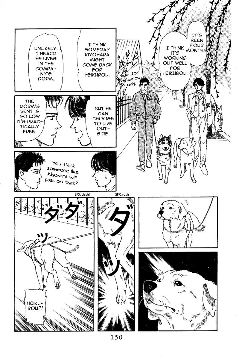 Doubutsu no Oishasan Chapter 88 page 15 - Chapter 88