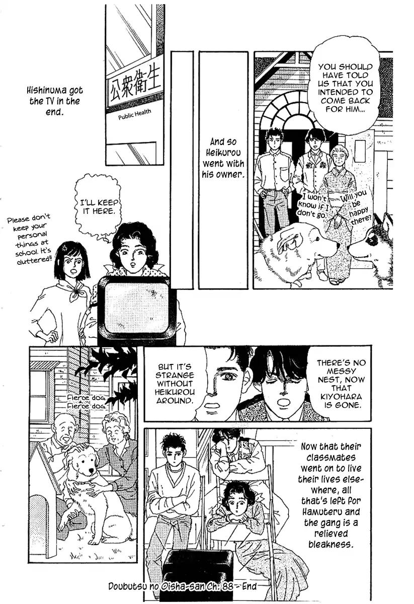 Doubutsu no Oishasan Chapter 88 page 19 - Chapter 88