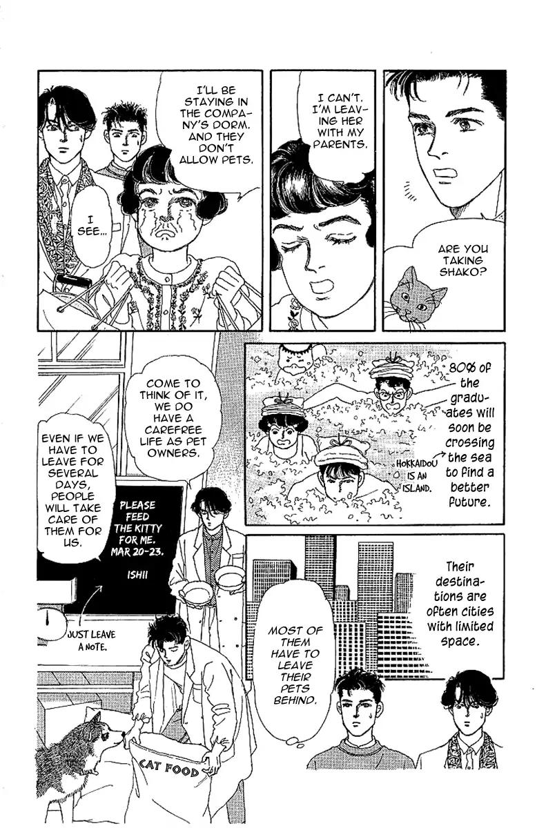Doubutsu no Oishasan Chapter 88 page 7 - Chapter 88