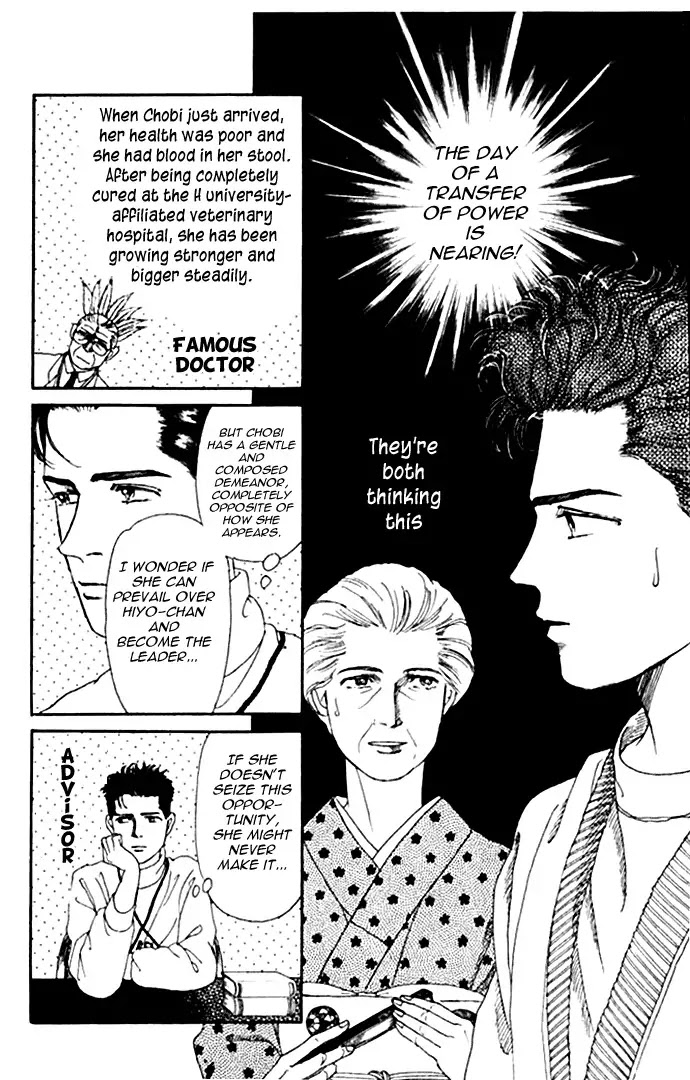 Doubutsu no Oishasan Chapter 9 page 11 - Chapter 9 : 9