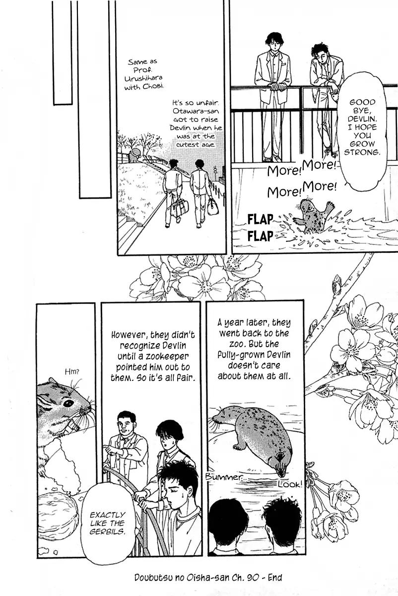 Doubutsu no Oishasan Chapter 90 page 17 - Chapter 90