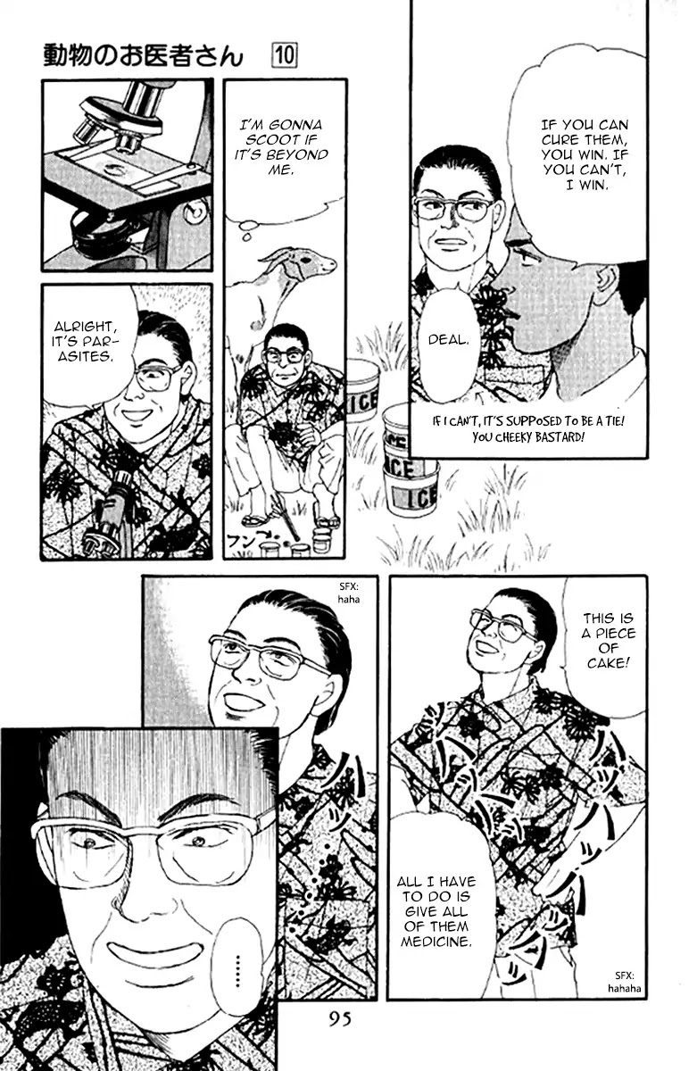 Doubutsu no Oishasan Chapter 95 page 17 - Chapter 95