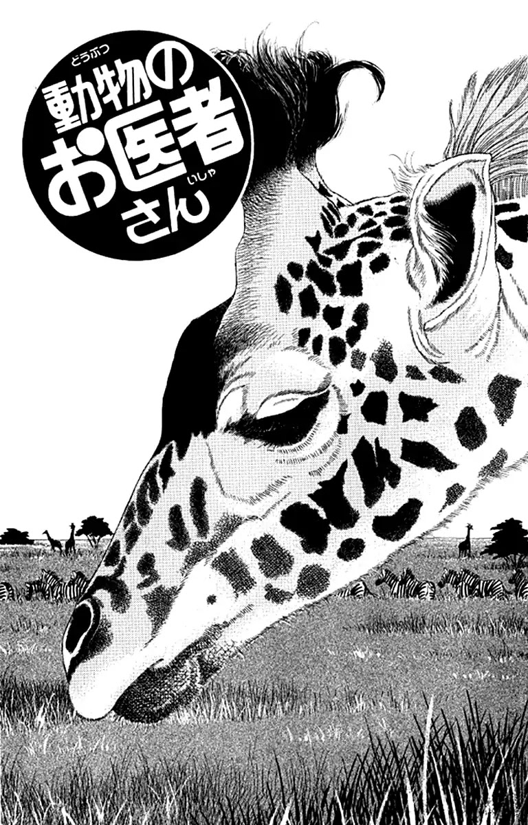 Doubutsu no Oishasan Chapter 95 page 3 - Chapter 95