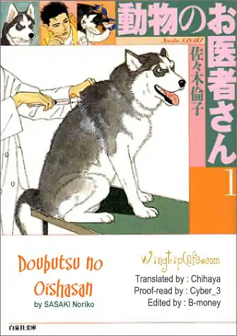 Doubutsu no Oishasan Chapter 97 page 1 - Chapter 97