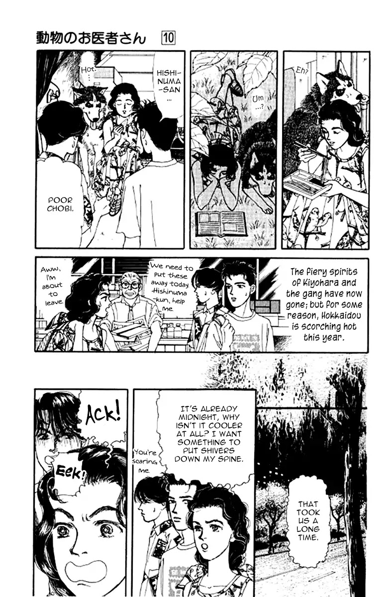 Doubutsu no Oishasan Chapter 97 page 4 - Chapter 97