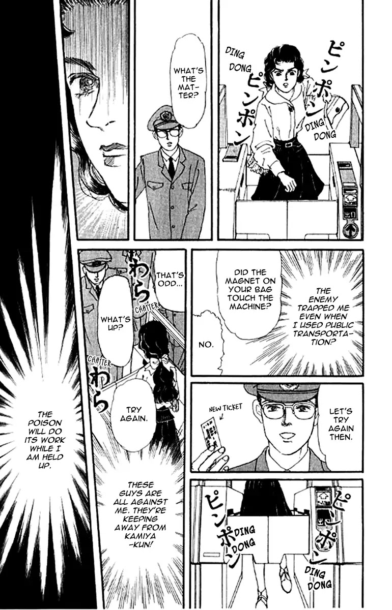 Doubutsu no Oishasan Chapter 99 page 16 - Chapter 99