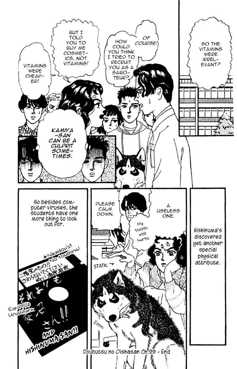 Doubutsu no Oishasan Chapter 99 page 19 - Chapter 99