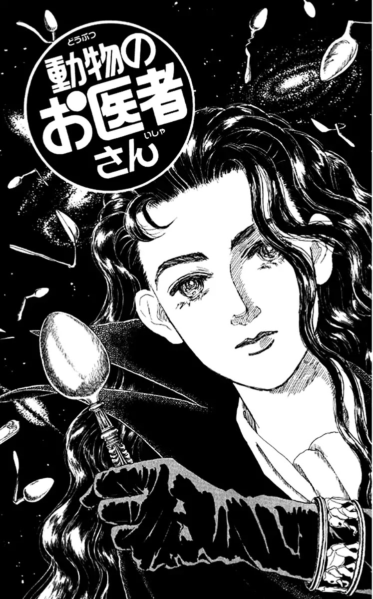 Doubutsu no Oishasan Chapter 99 page 2 - Chapter 99