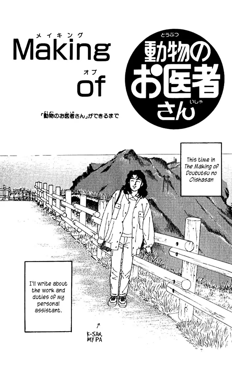 Doubutsu no Oishasan Chapter 99 page 20 - Chapter 99