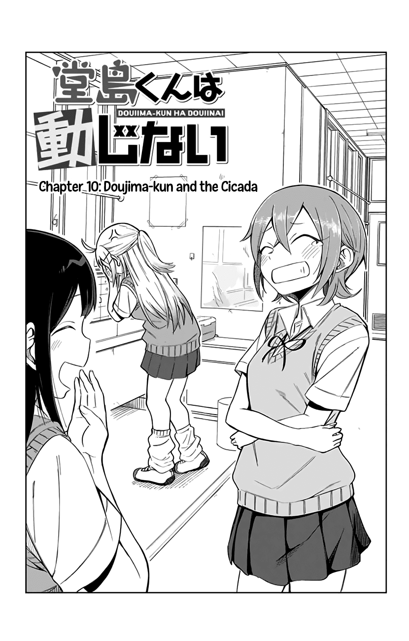 Doujima-kun won’t be Disturbed Chapter 10 page 2 - Chapter 10: Doujima-kun and the Cicada