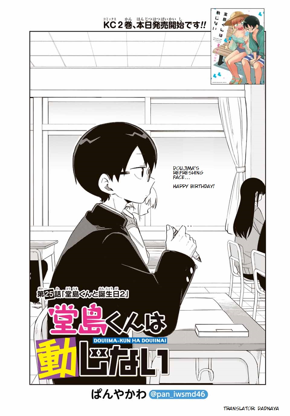 Doujima-kun won’t be Disturbed Chapter 25 page 1 - Chapter 25