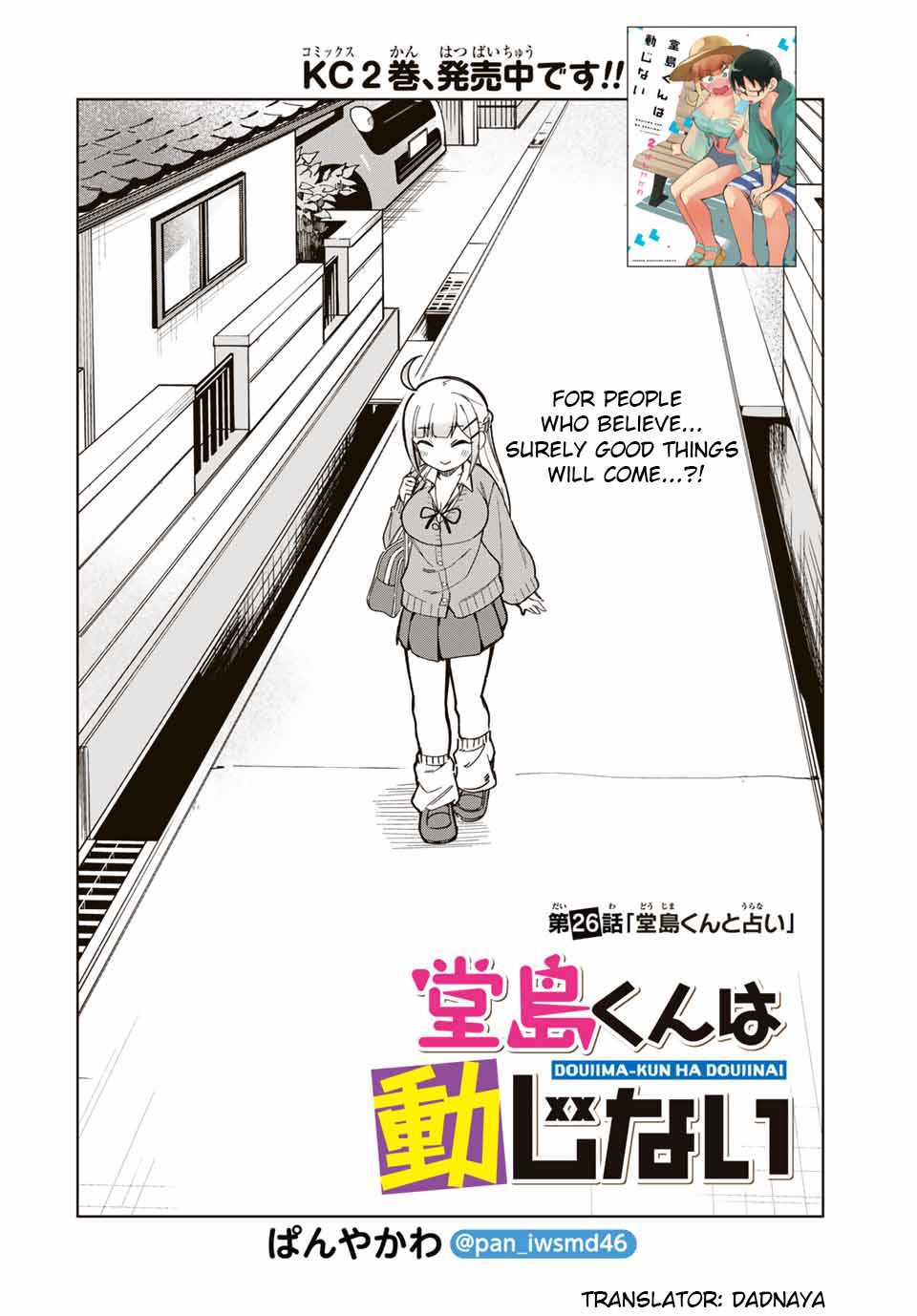 Doujima-kun won’t be Disturbed Chapter 26 page 2 - Chapter 26