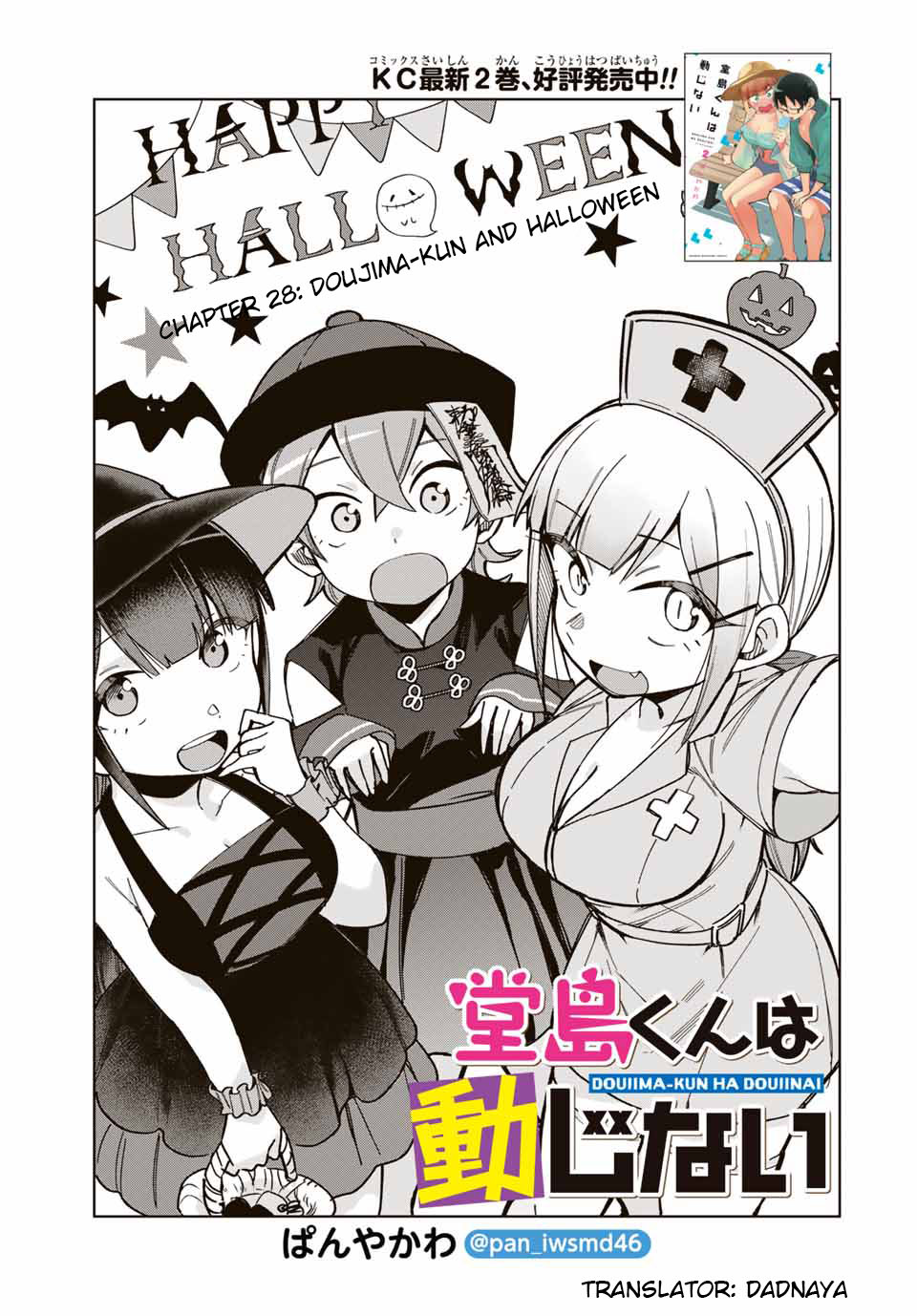 Doujima-kun won’t be Disturbed Chapter 28 page 1 - Chapter 28: Doujima-kun and Halloween