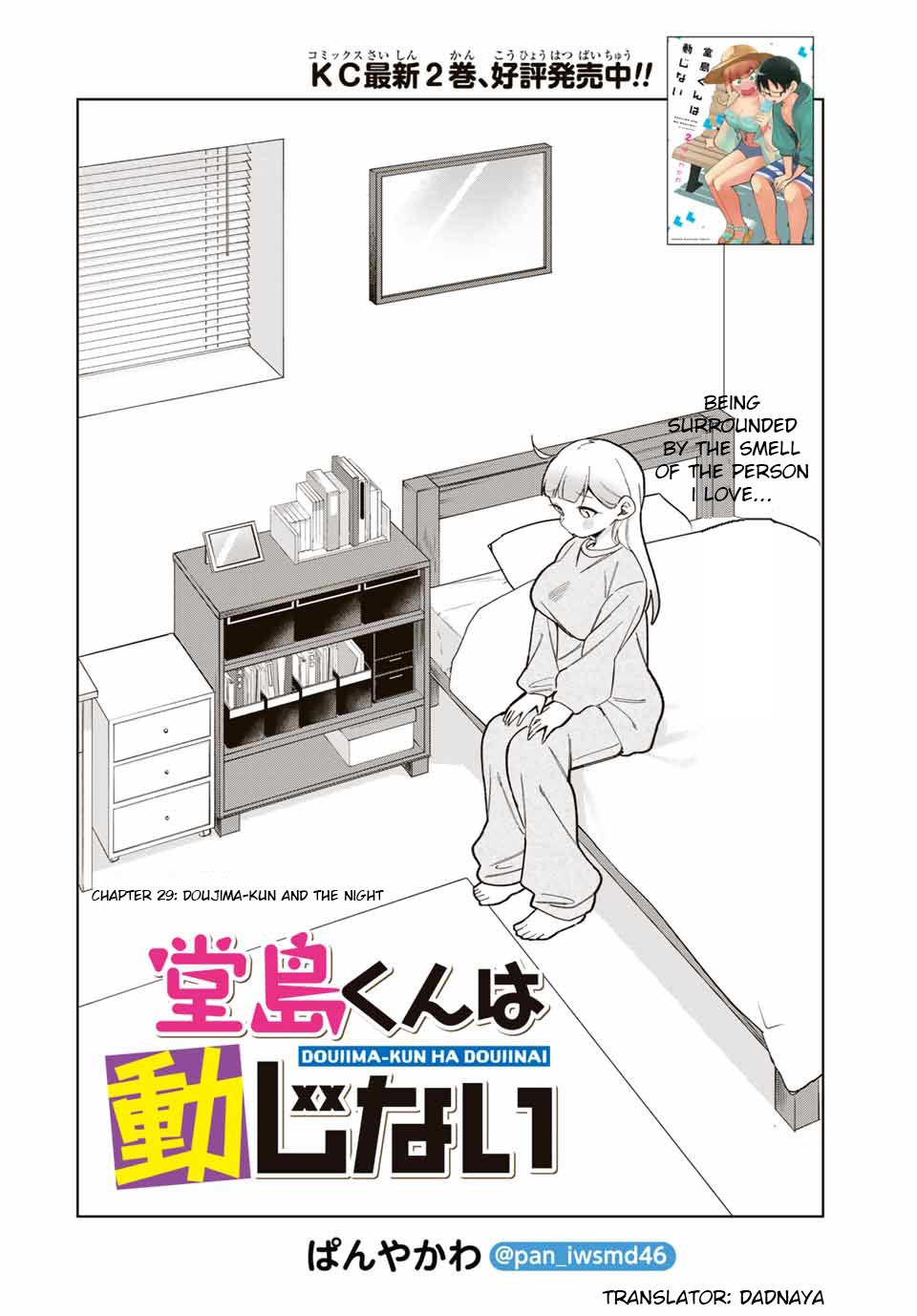 Doujima-kun won’t be Disturbed Chapter 29 page 2 - Chapter 29: Doujima-kun and the Night
