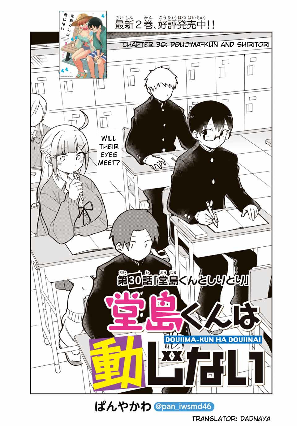 Doujima-kun won’t be Disturbed Chapter 30 page 1 - Chapter 30: Doujima-kun and Shiritori