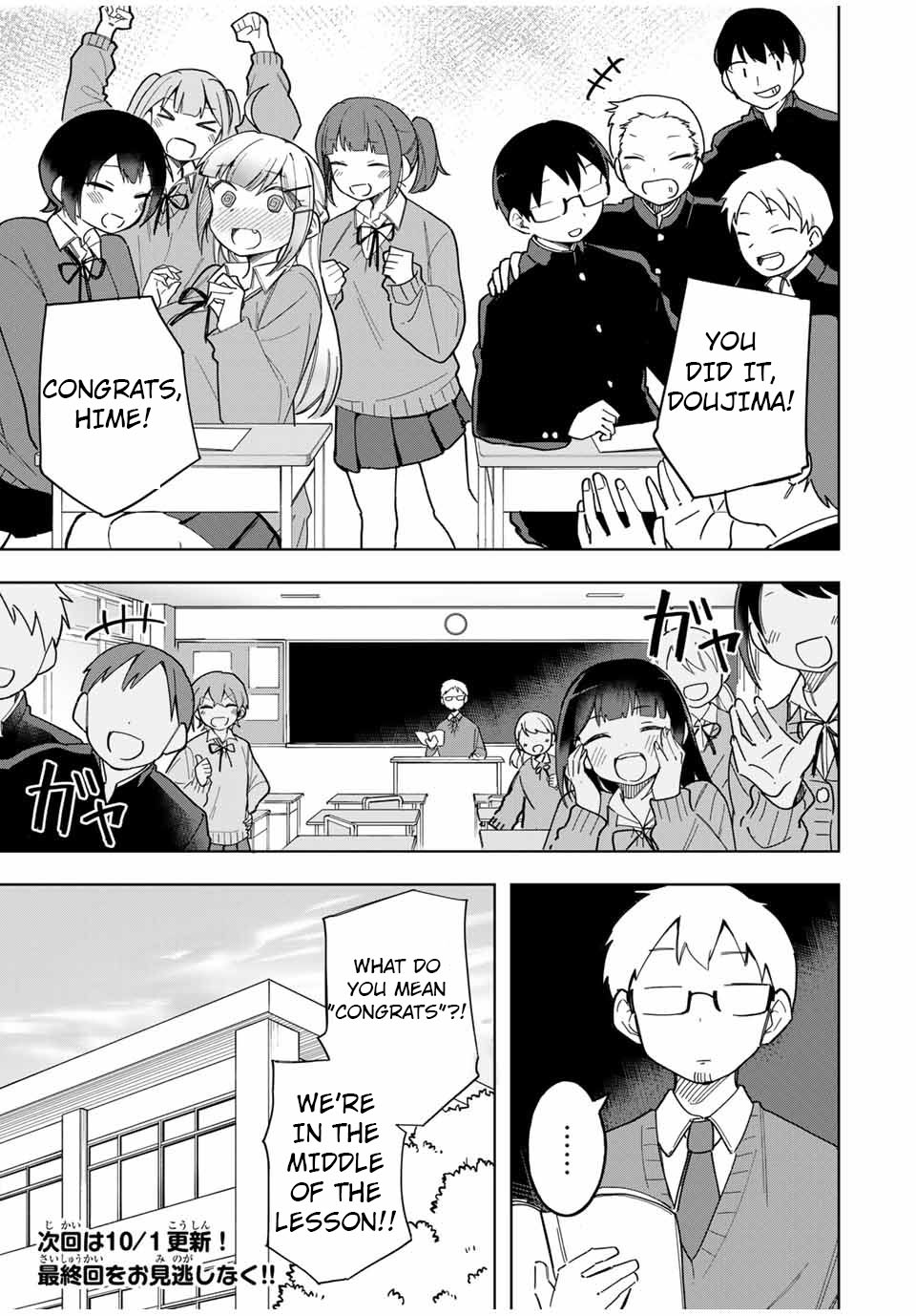 Doujima-kun won’t be Disturbed Chapter 30 page 16 - Chapter 30: Doujima-kun and Shiritori