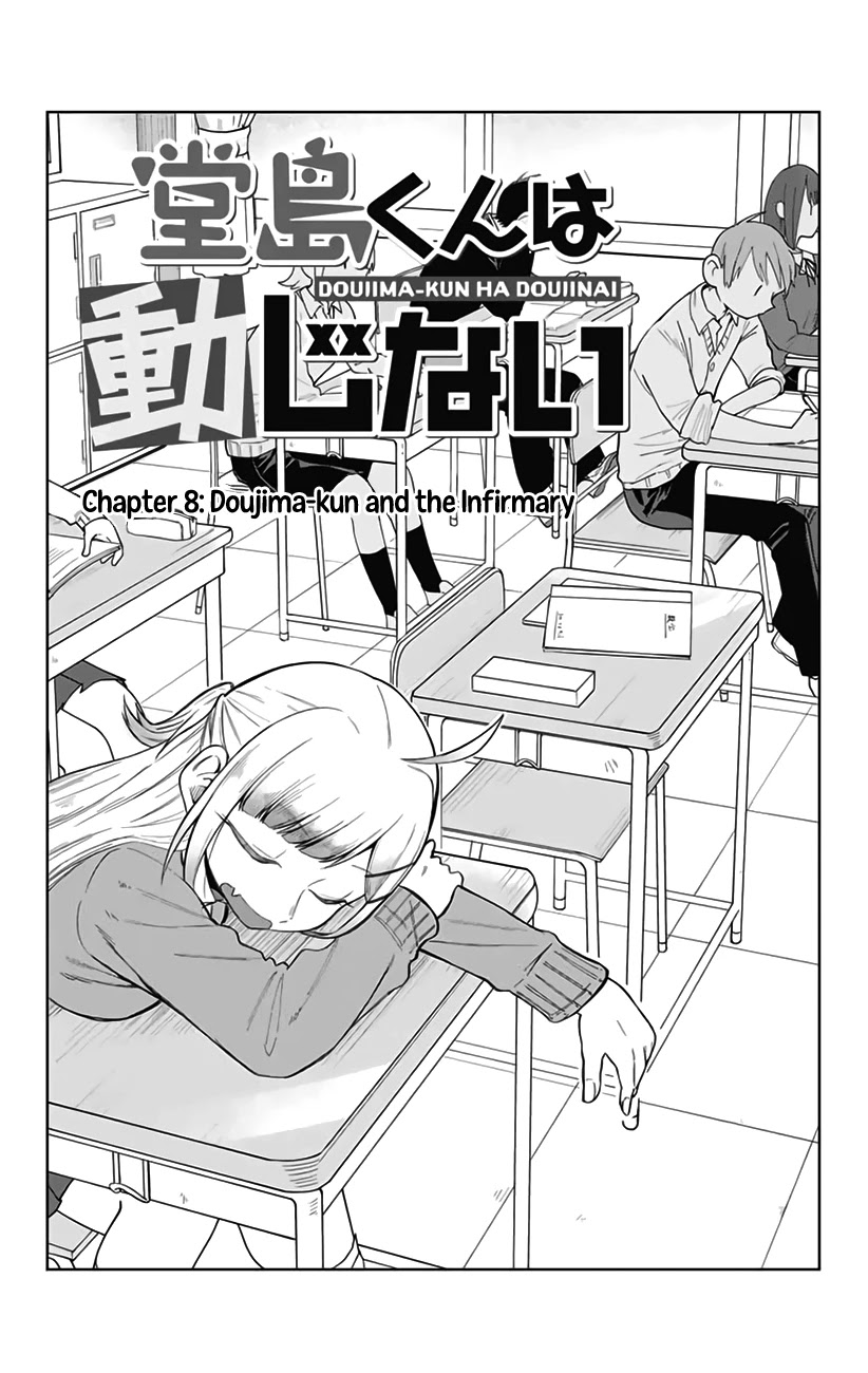 Doujima-kun won’t be Disturbed Chapter 8 page 2 - Chapter 8: Doujima-kun and the Infirmary