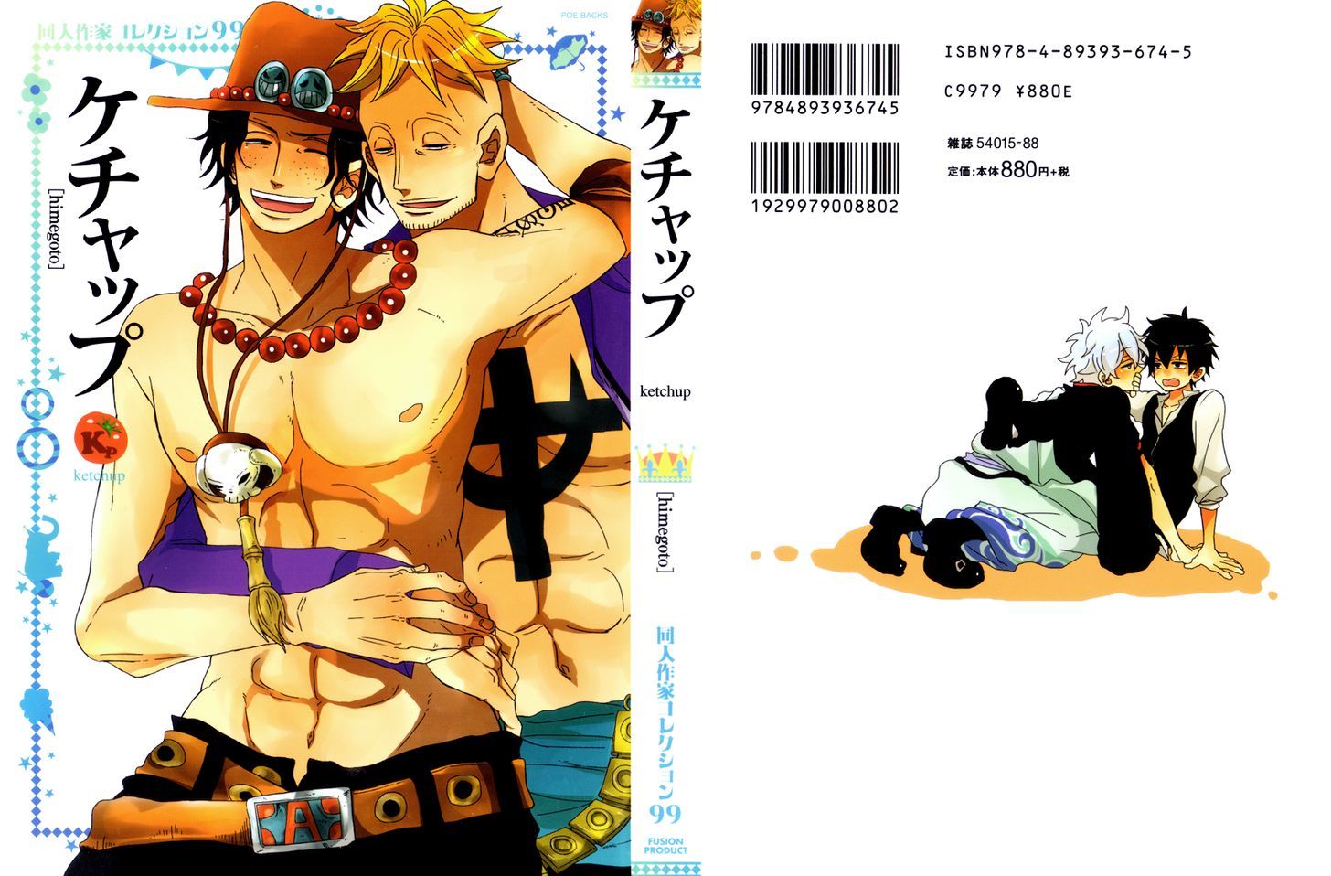 Doujin Sakka Collection - himegoto Chapter 1 page 4 - Chapter 1 : One Piece dj - What shall we do with you