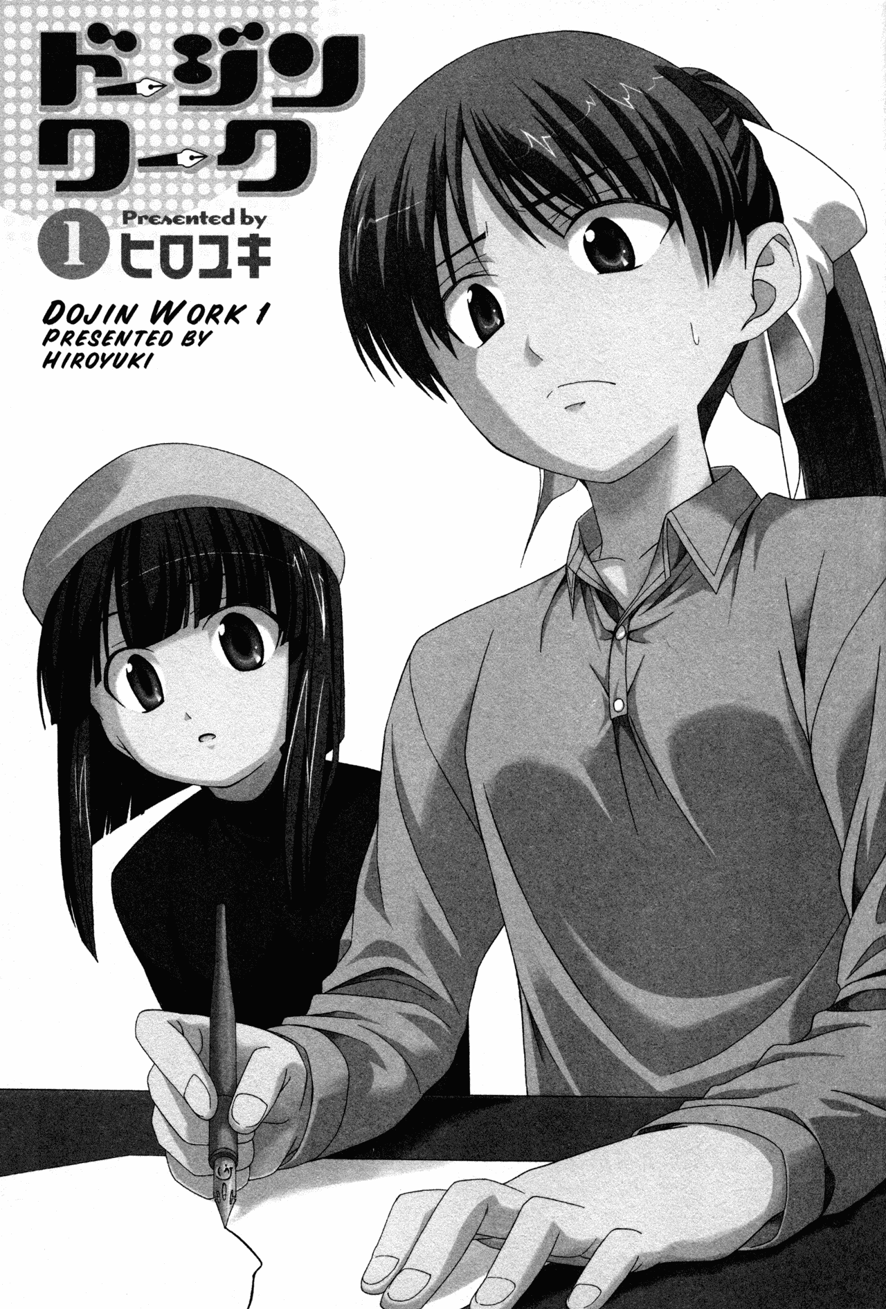 Doujin Work Chapter 1 page 3 - Chapter 1