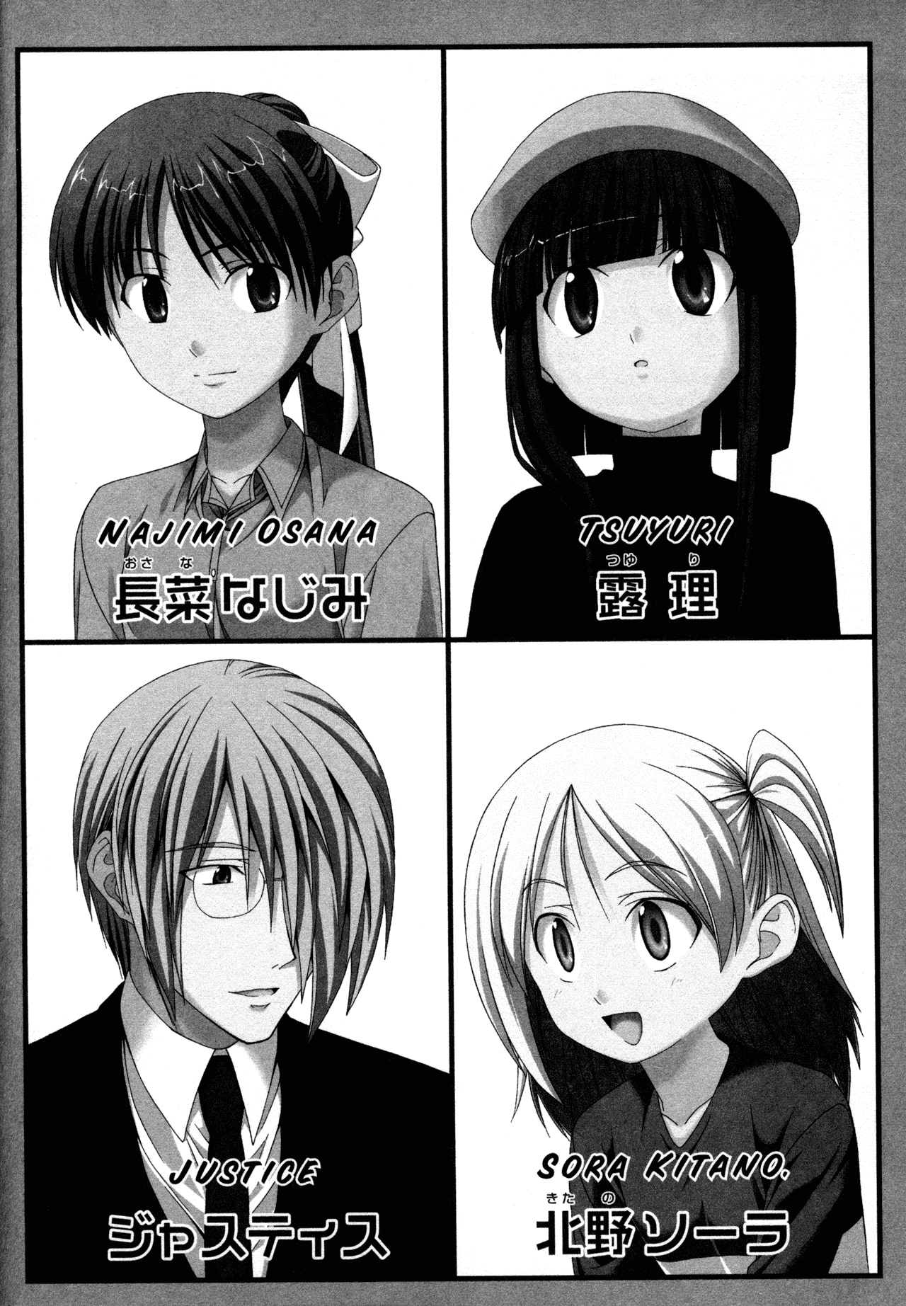 Doujin Work Chapter 1 page 4 - Chapter 1