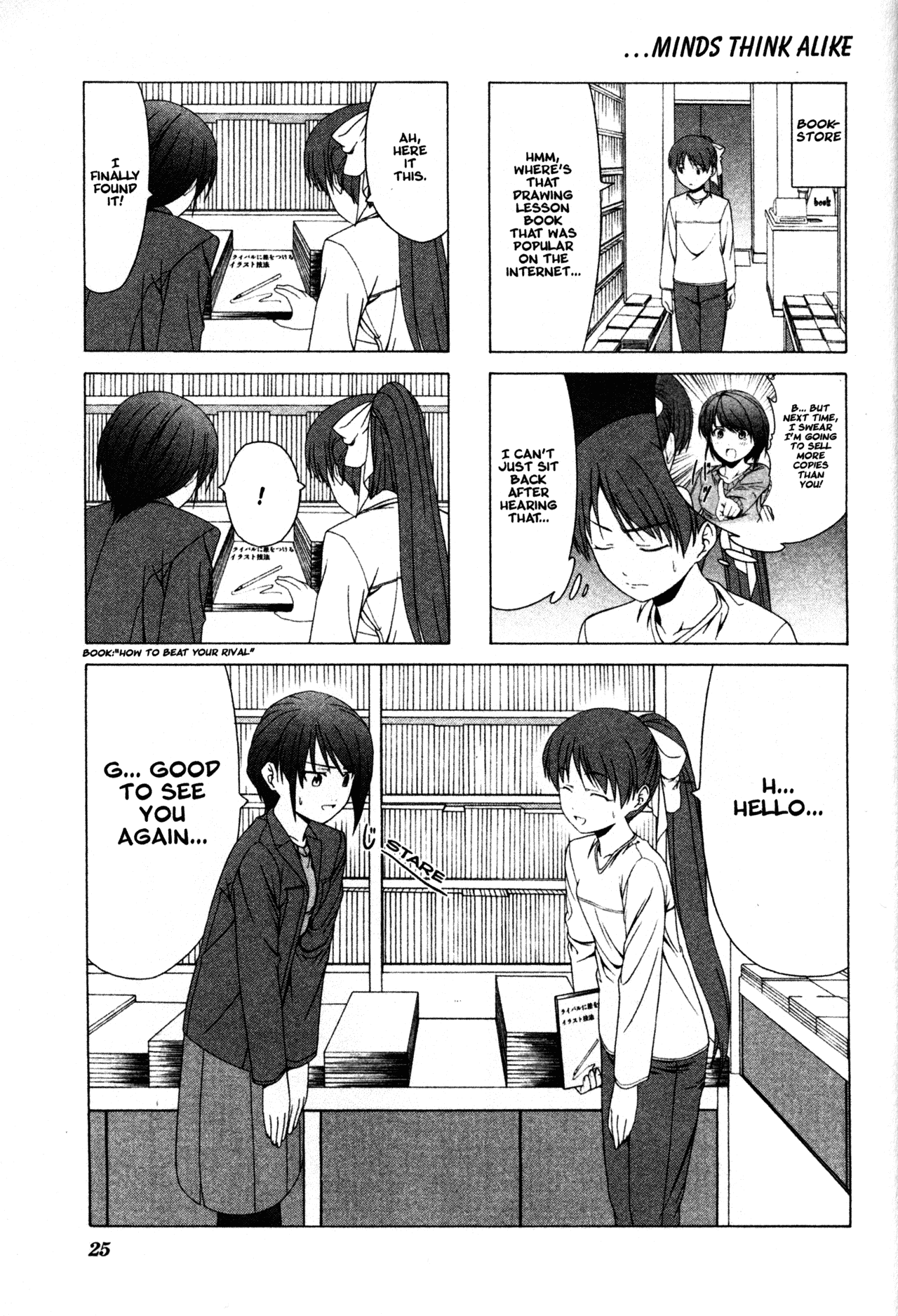 Doujin Work Chapter 17 page 1 - Chapter 17