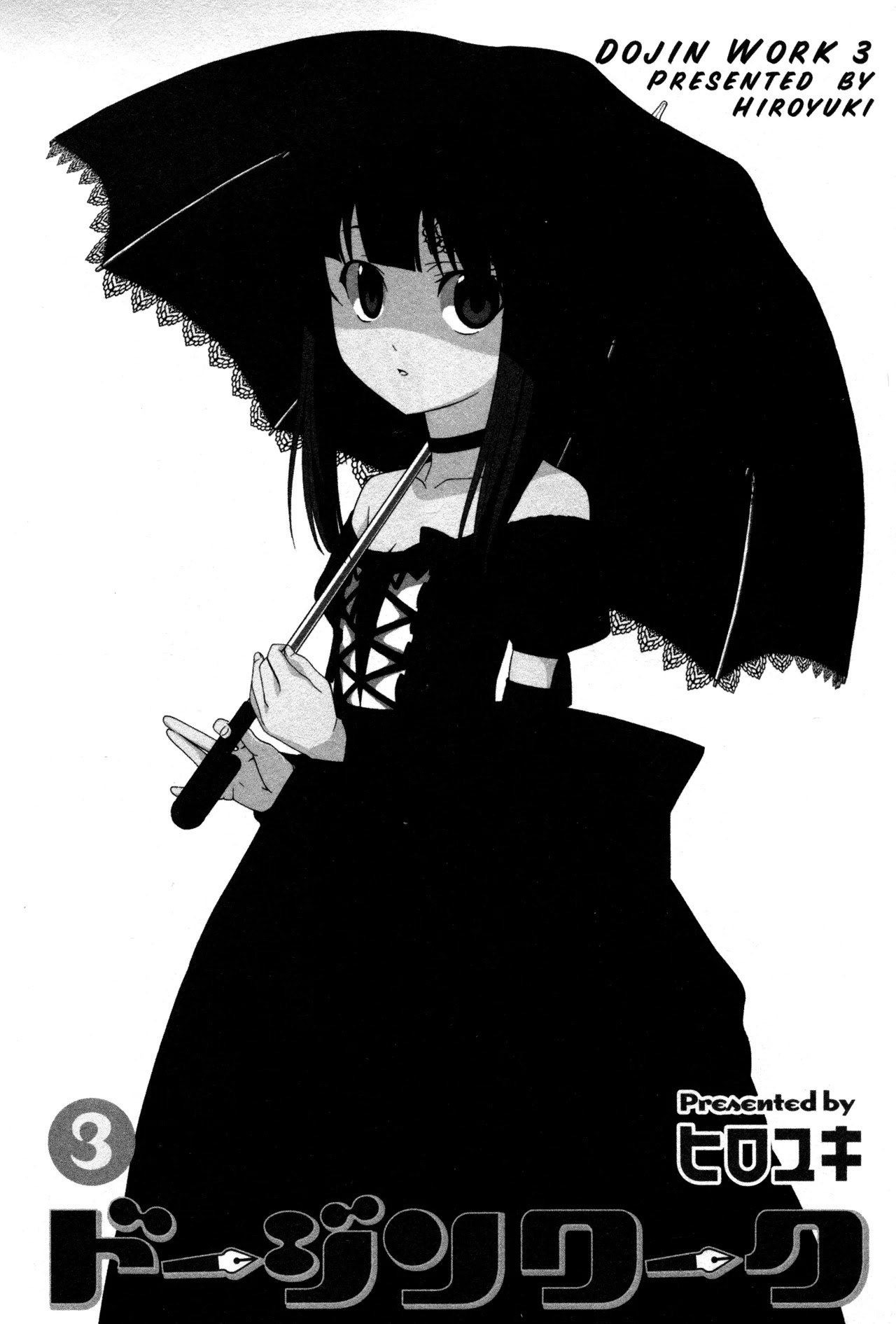 Doujin Work Chapter 29 page 3 - Chapter 29