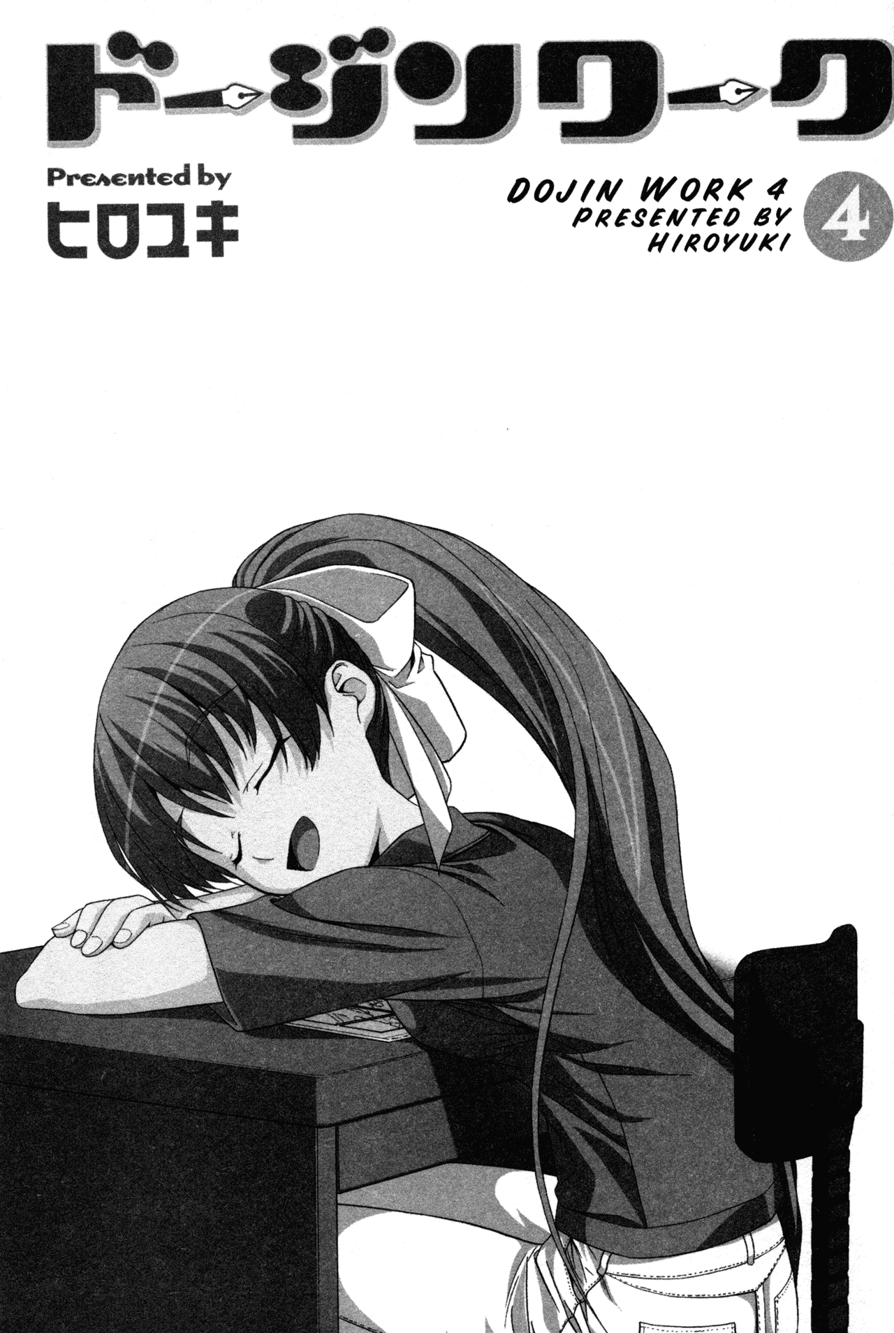 Doujin Work Chapter 43 page 3 - Chapter 43