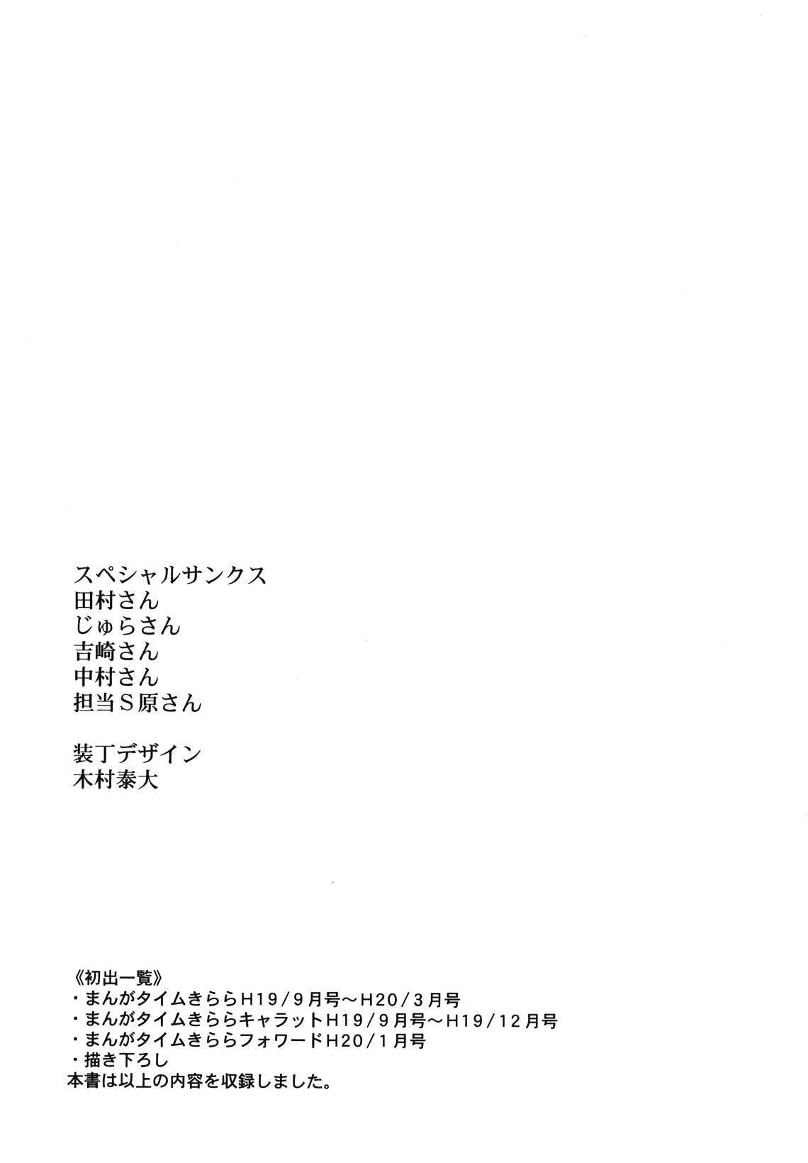 Doujin Work Chapter 70.5 page 2 - Chapter 70.5