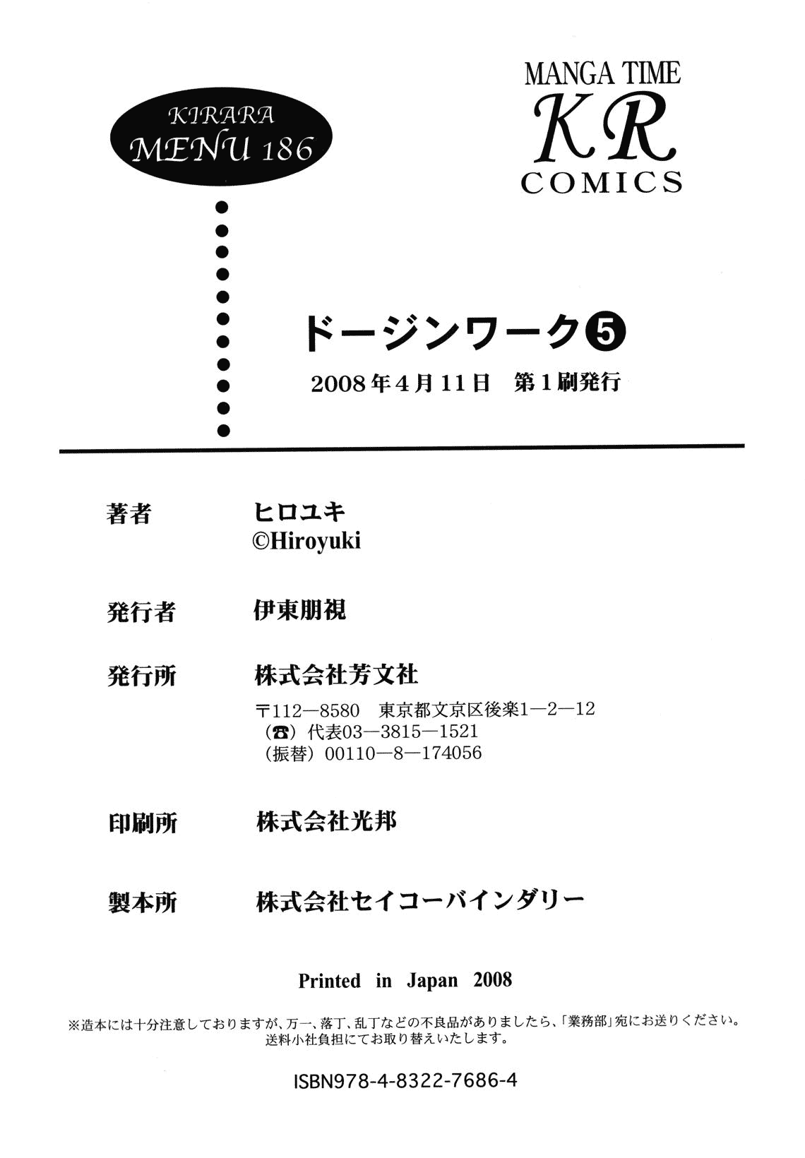 Doujin Work Chapter 70.5 page 3 - Chapter 70.5