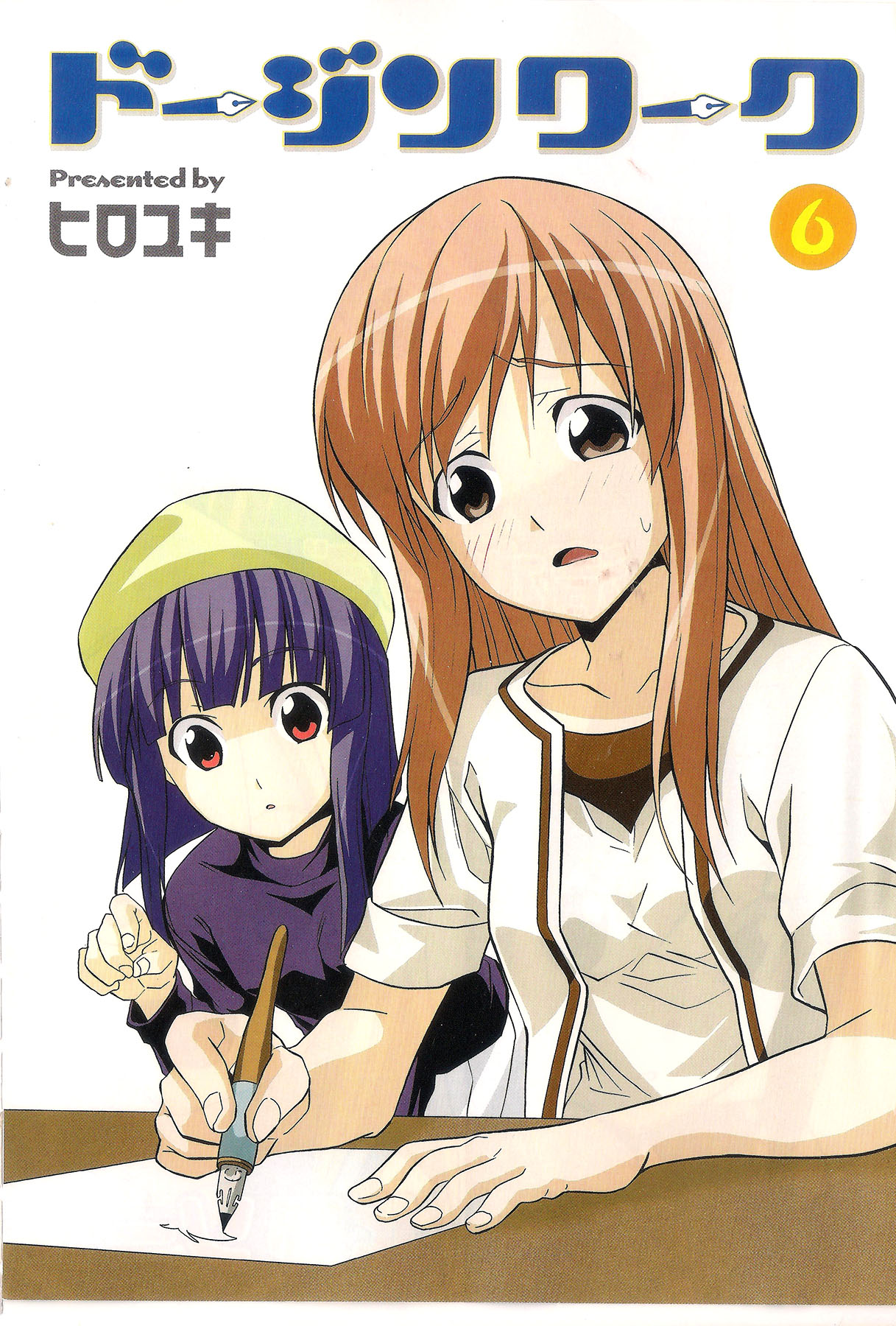 Doujin Work Chapter 71 page 5 - Chapter 71