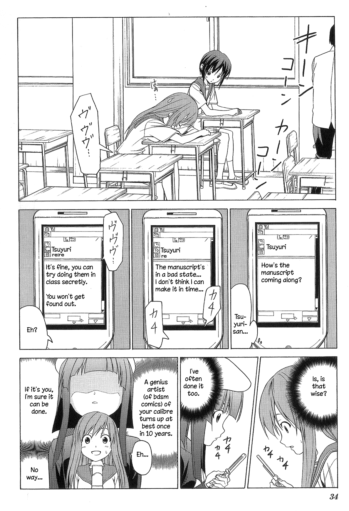 Doujin Work Chapter 72 page 8 - Chapter 72